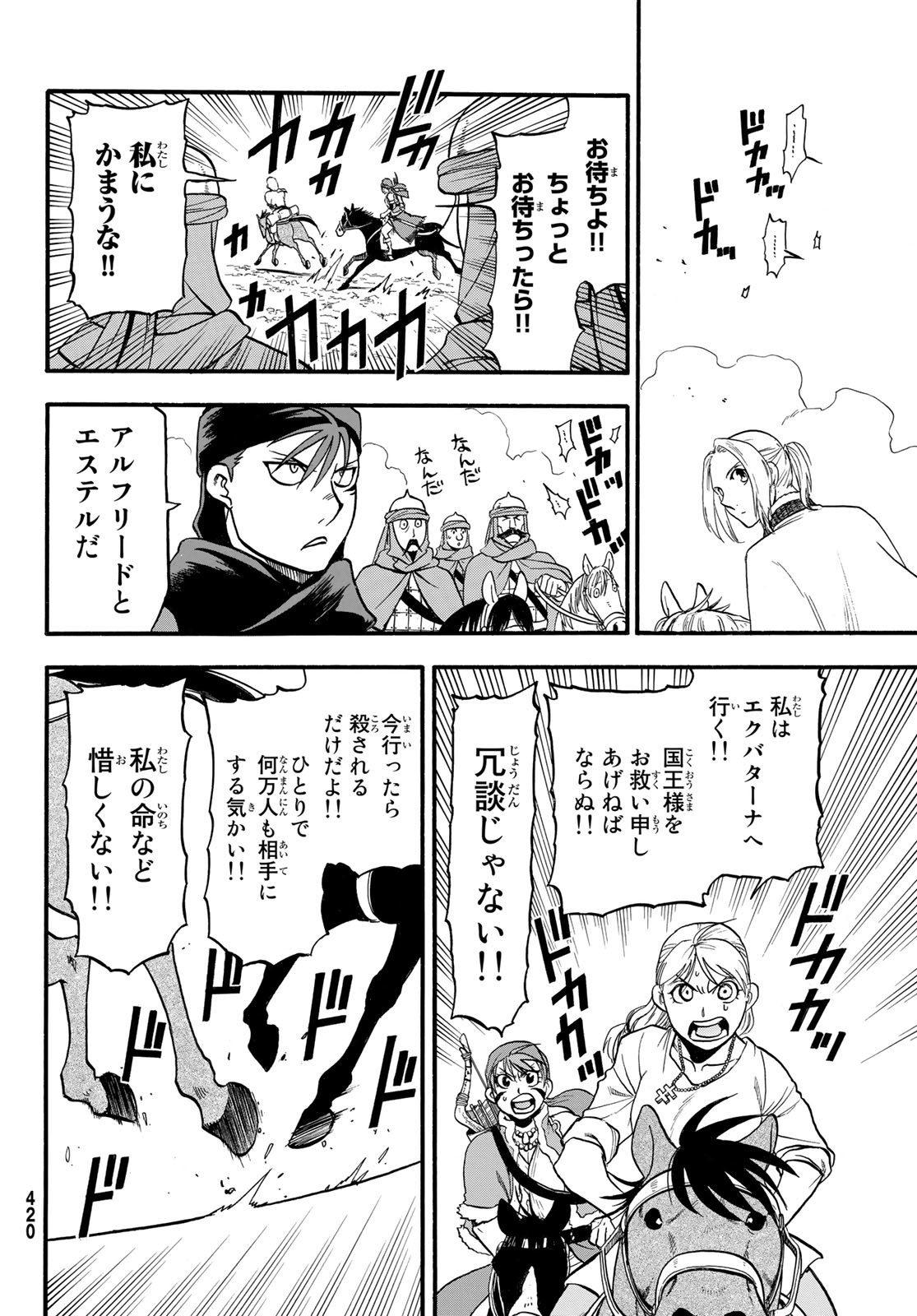 Arslan Senki - Chapter 114 - Page 26