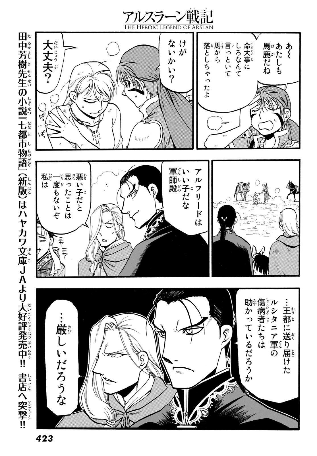 Arslan Senki - Chapter 114 - Page 29