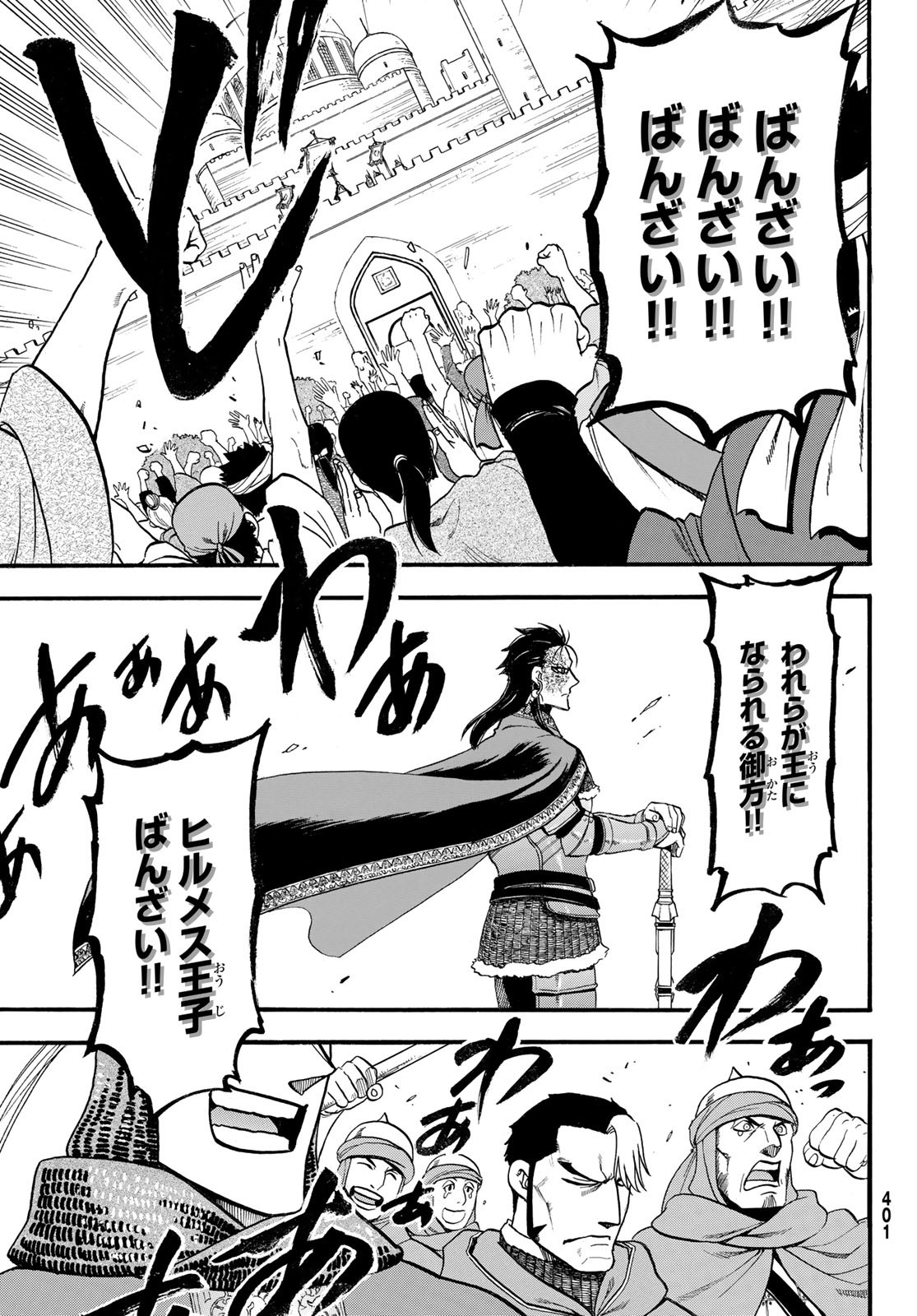 Arslan Senki - Chapter 114 - Page 7