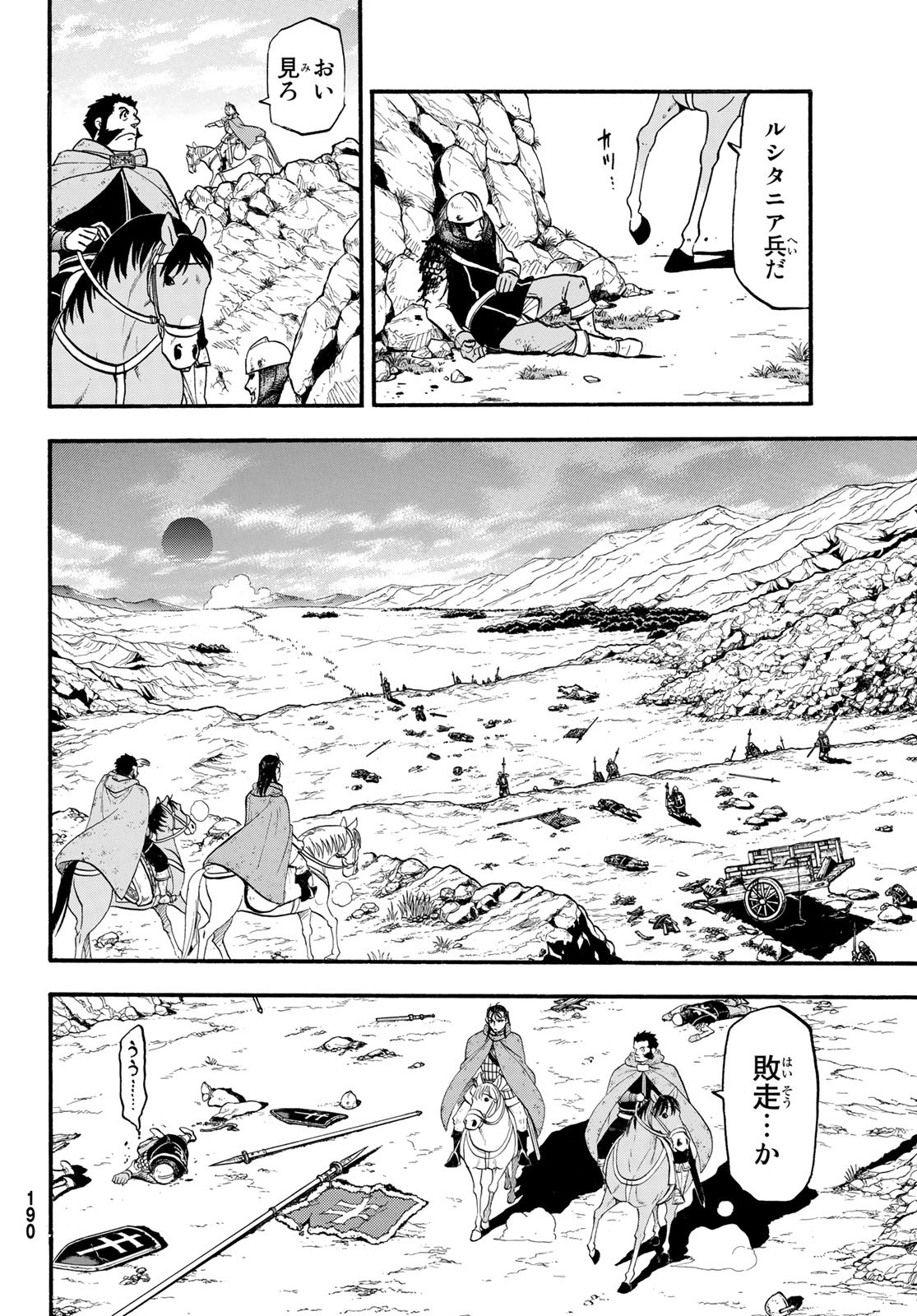 Arslan Senki - Chapter 115 - Page 22