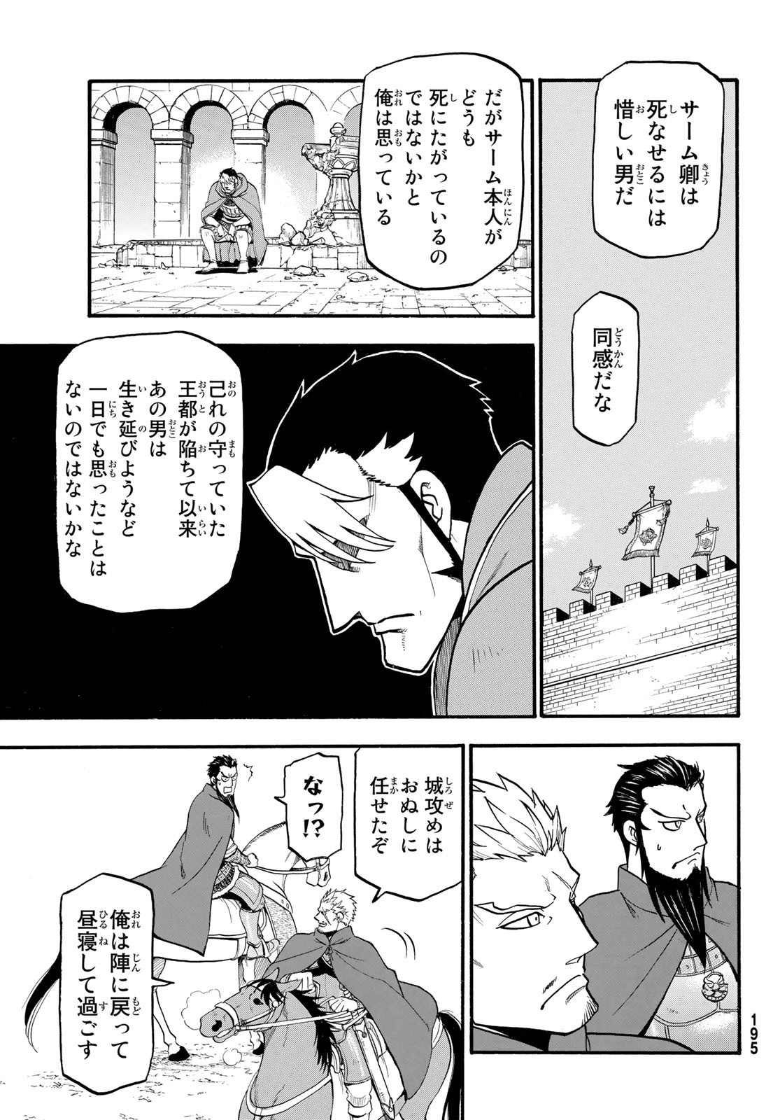 Arslan Senki - Chapter 115 - Page 27