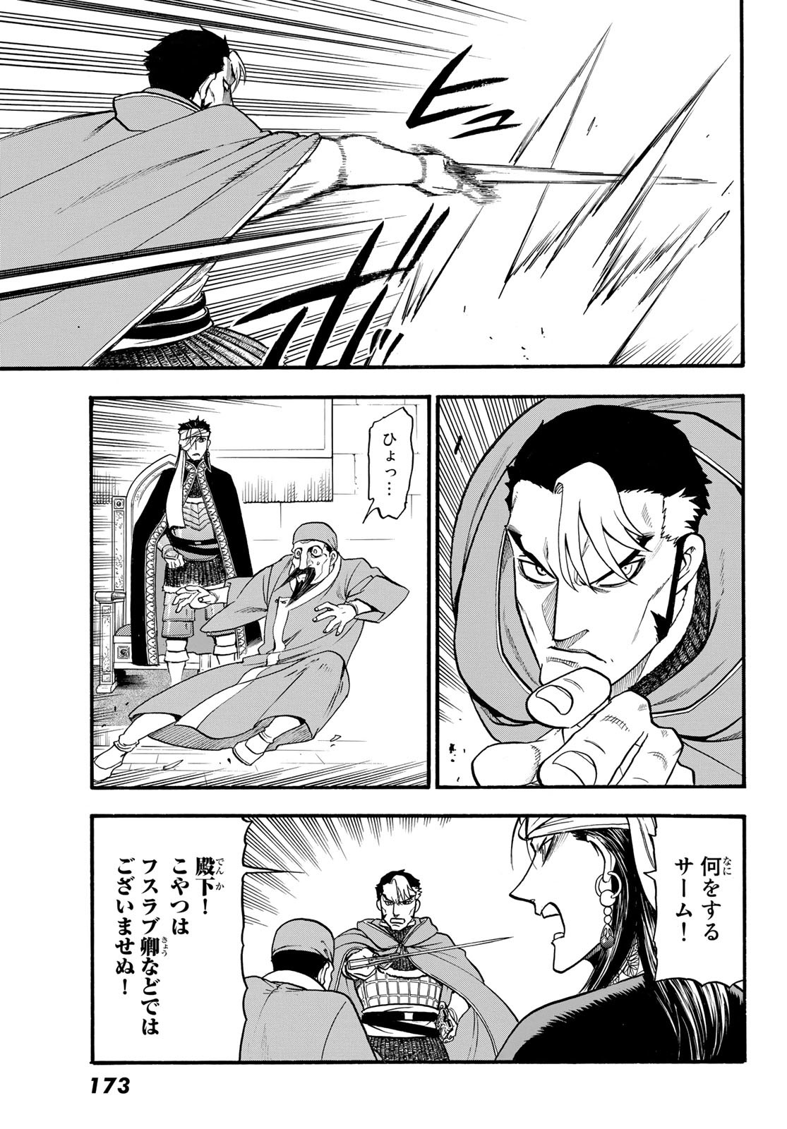 Arslan Senki - Chapter 115 - Page 5