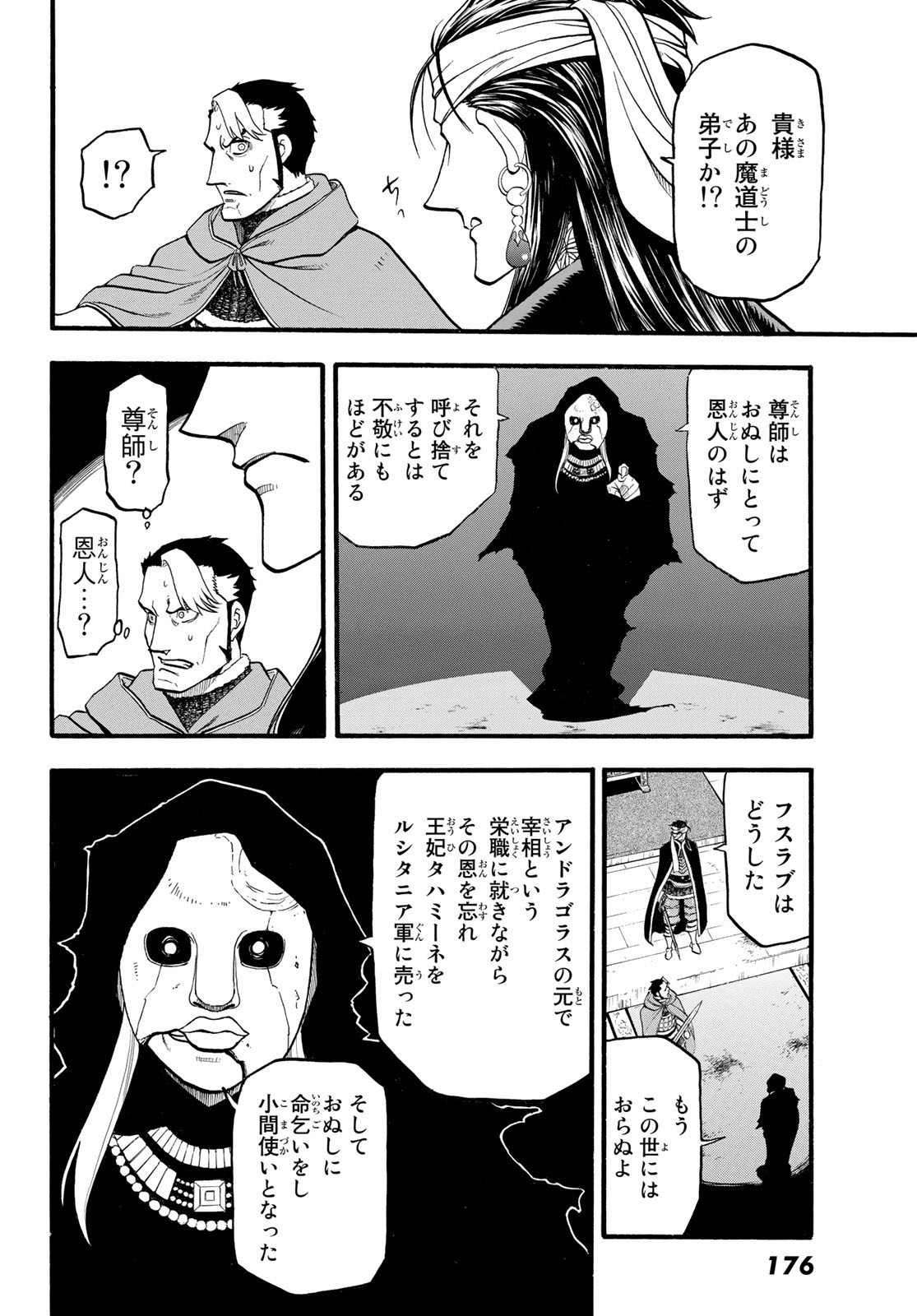 Arslan Senki - Chapter 115 - Page 8