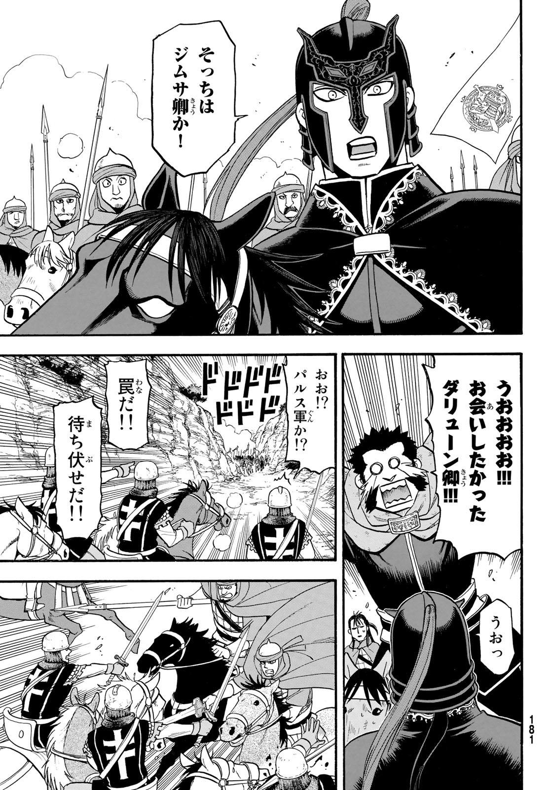 Arslan Senki - Chapter 116 - Page 13