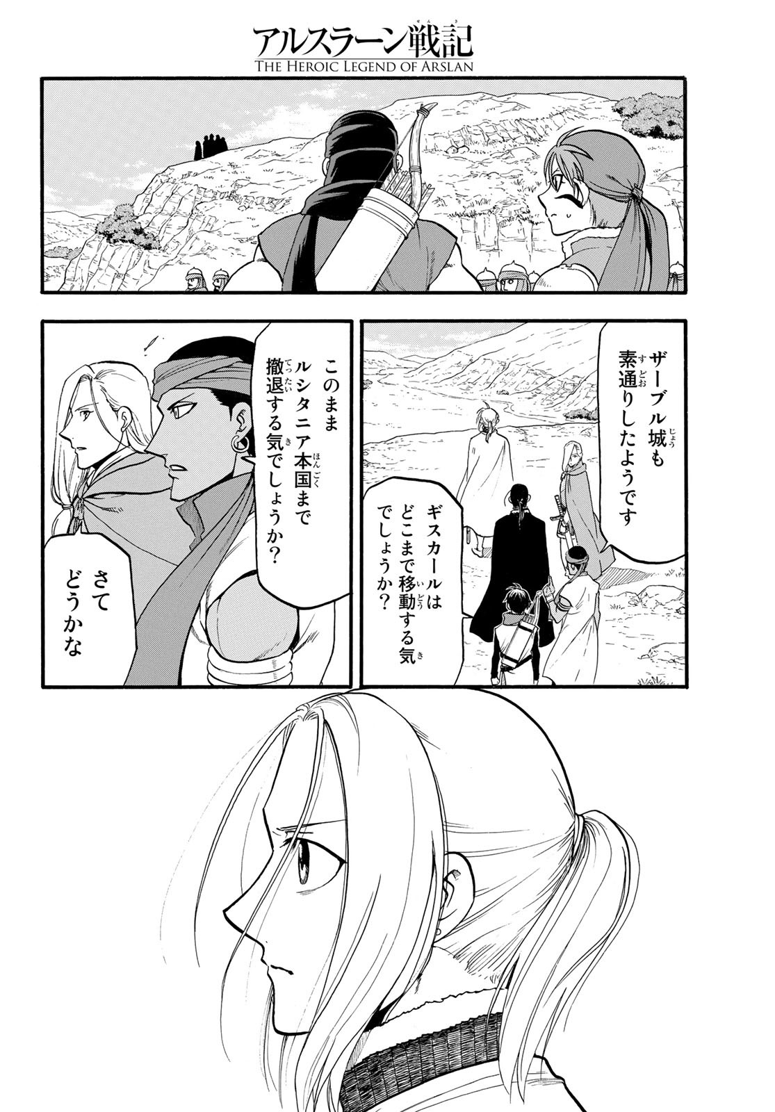 Arslan Senki - Chapter 116 - Page 2