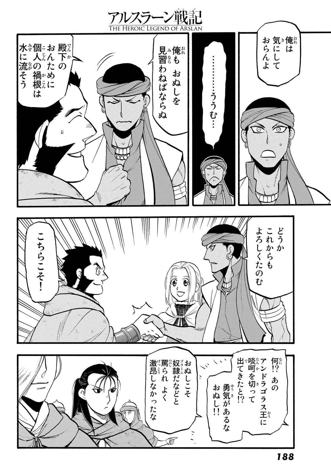 Arslan Senki - Chapter 116 - Page 20