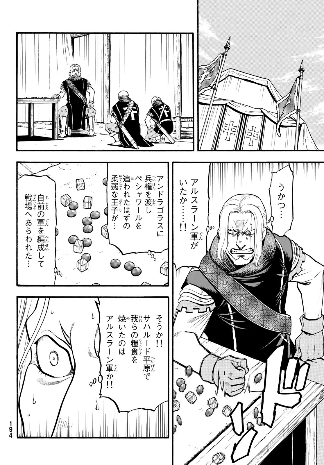 Arslan Senki - Chapter 116 - Page 26