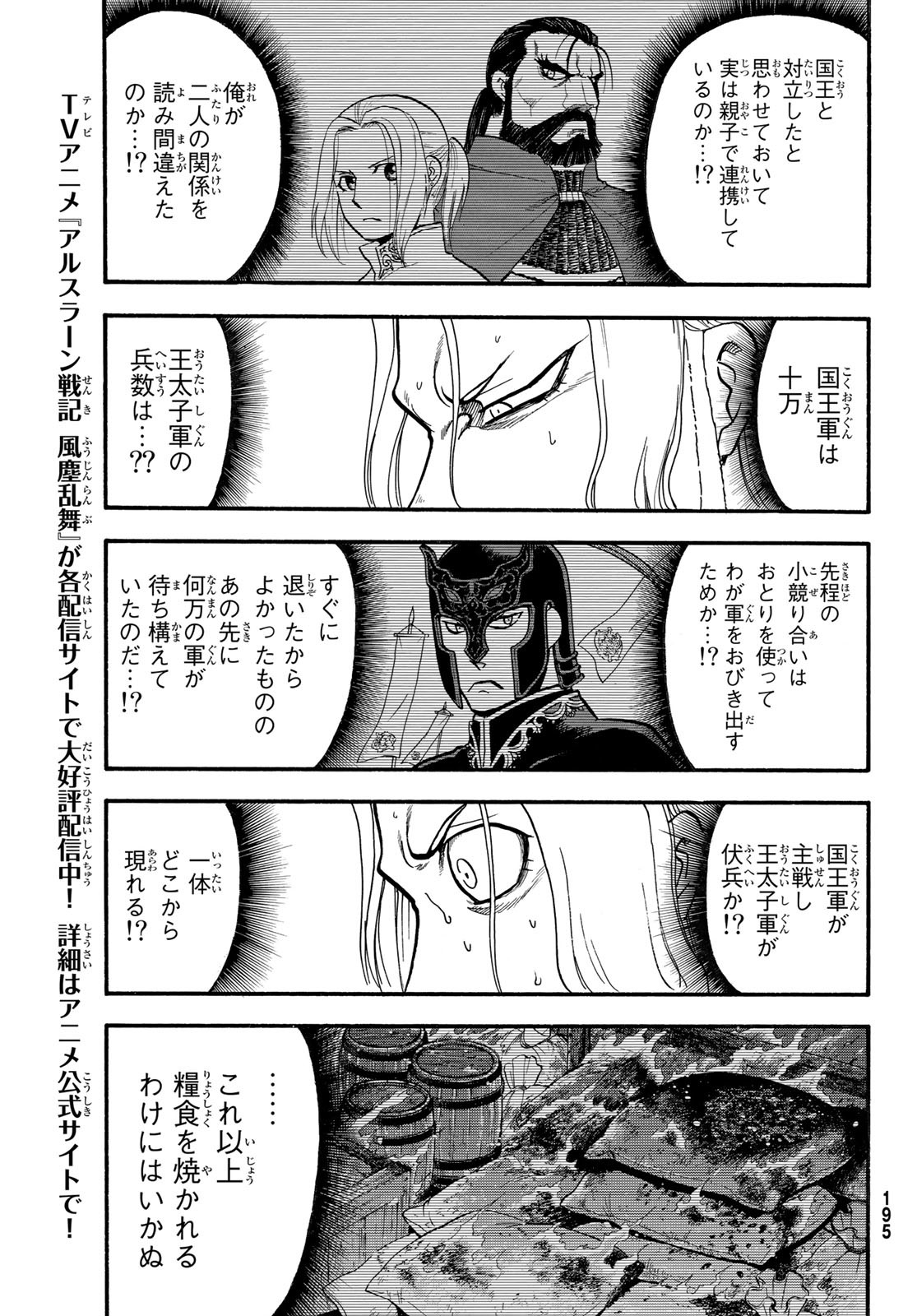 Arslan Senki - Chapter 116 - Page 27