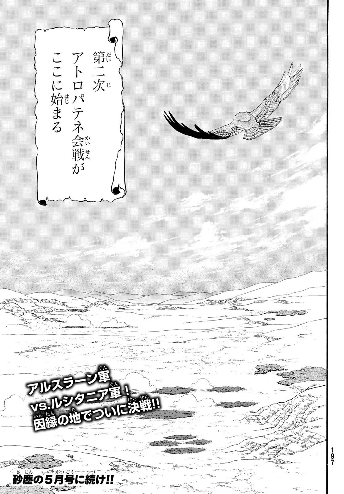 Arslan Senki - Chapter 116 - Page 29
