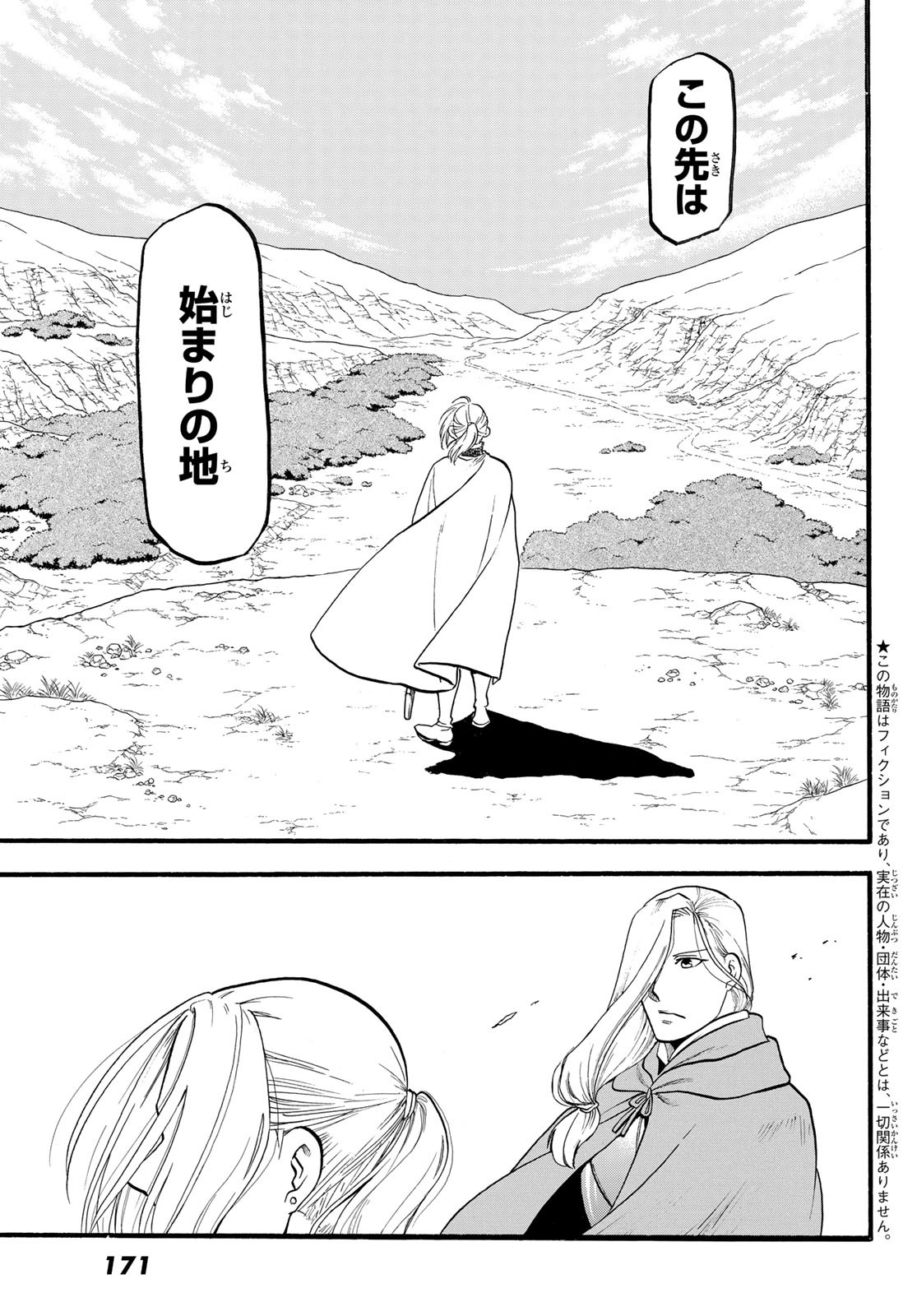Arslan Senki - Chapter 116 - Page 3