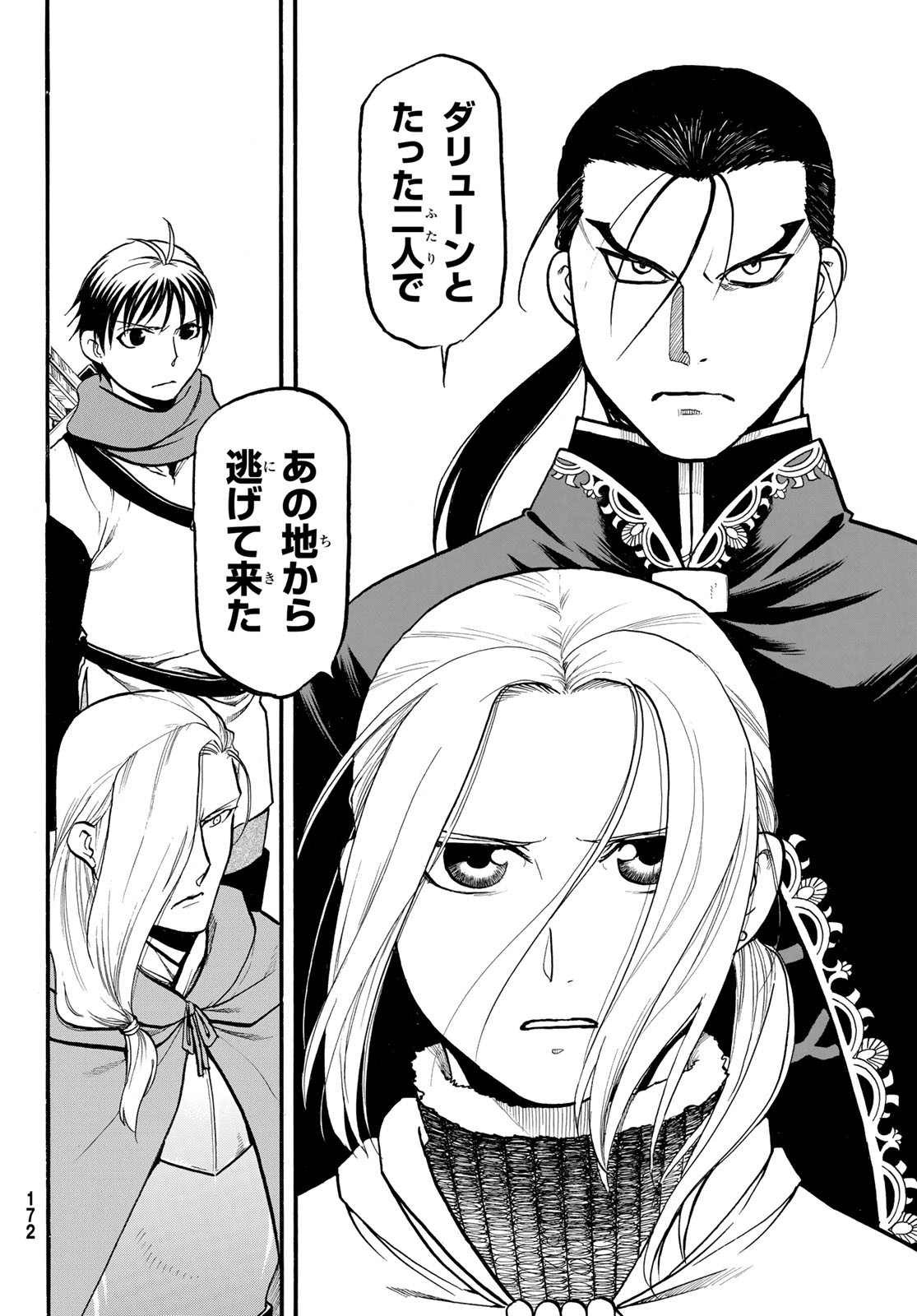Arslan Senki - Chapter 116 - Page 4