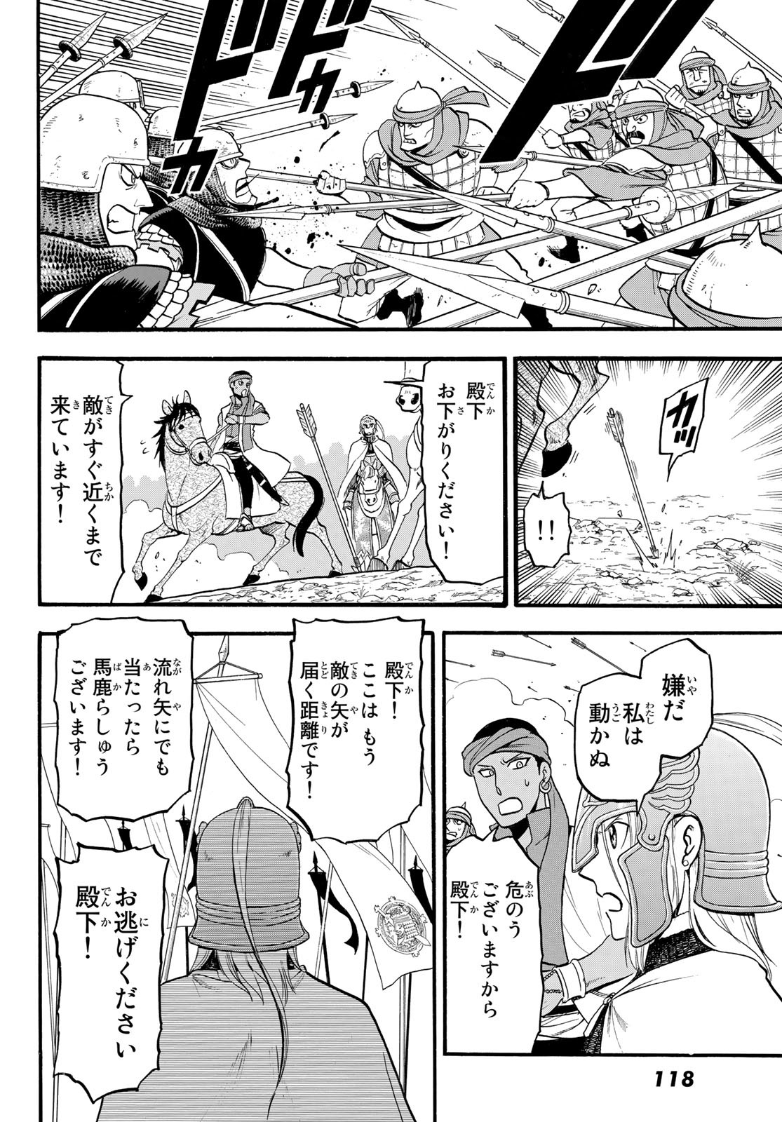 Arslan Senki - Chapter 117 - Page 14