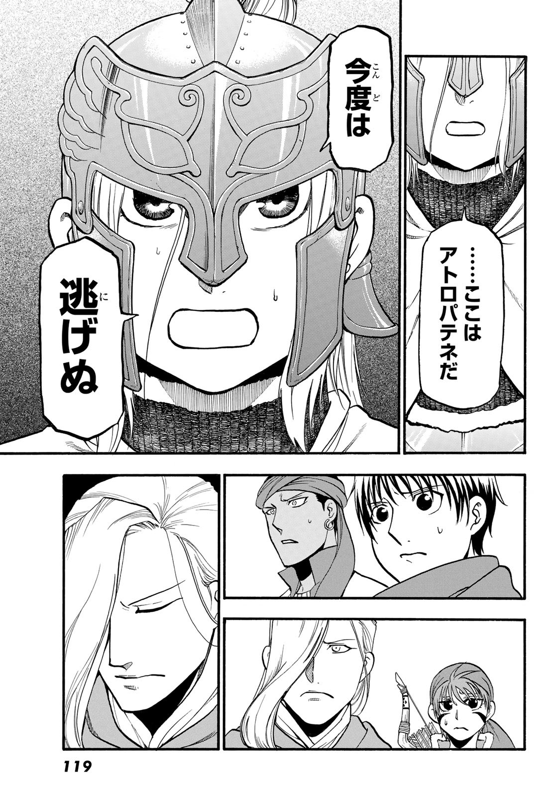 Arslan Senki - Chapter 117 - Page 15