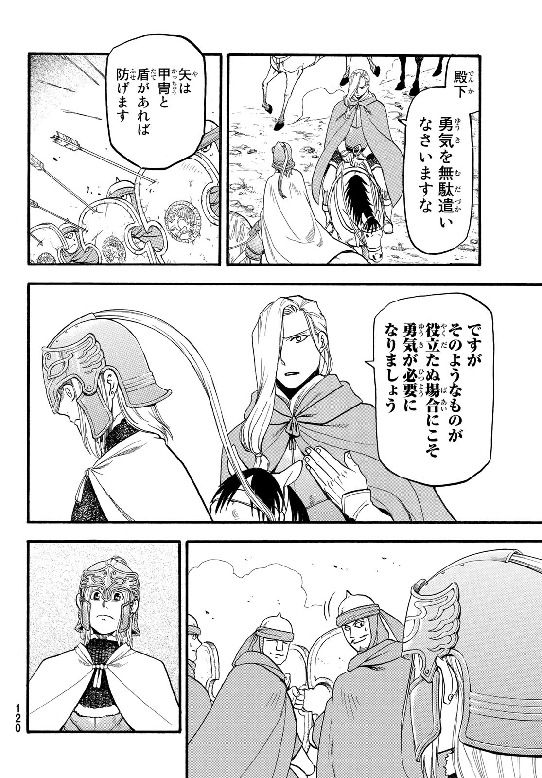 Arslan Senki - Chapter 117 - Page 16