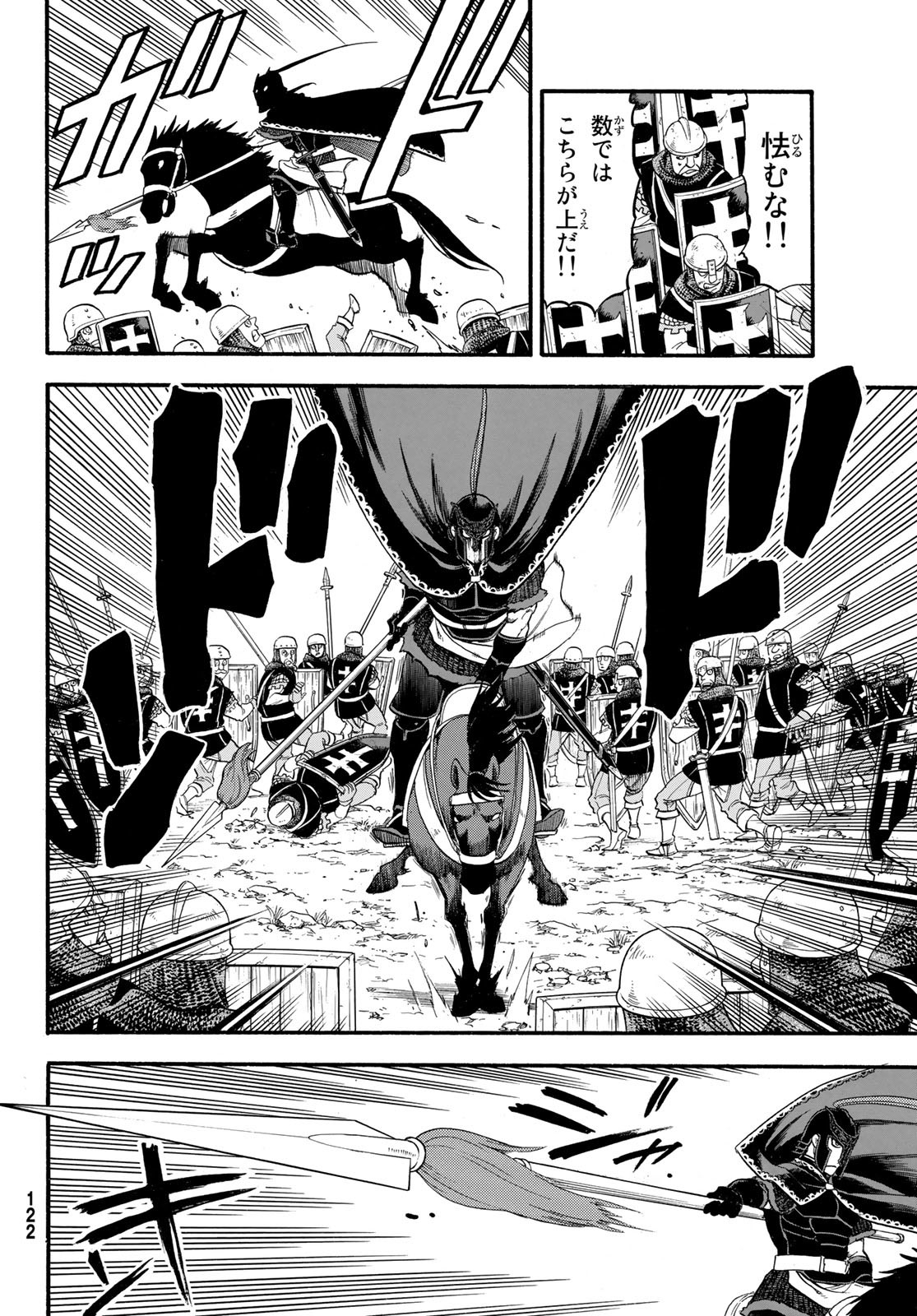 Arslan Senki - Chapter 117 - Page 18