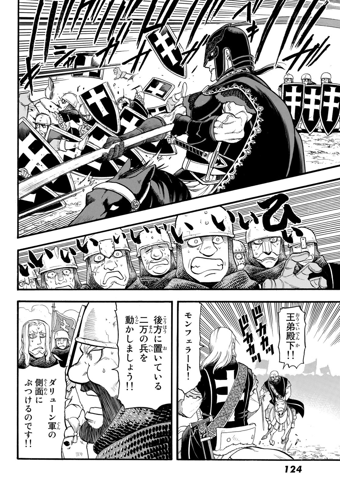 Arslan Senki - Chapter 117 - Page 20