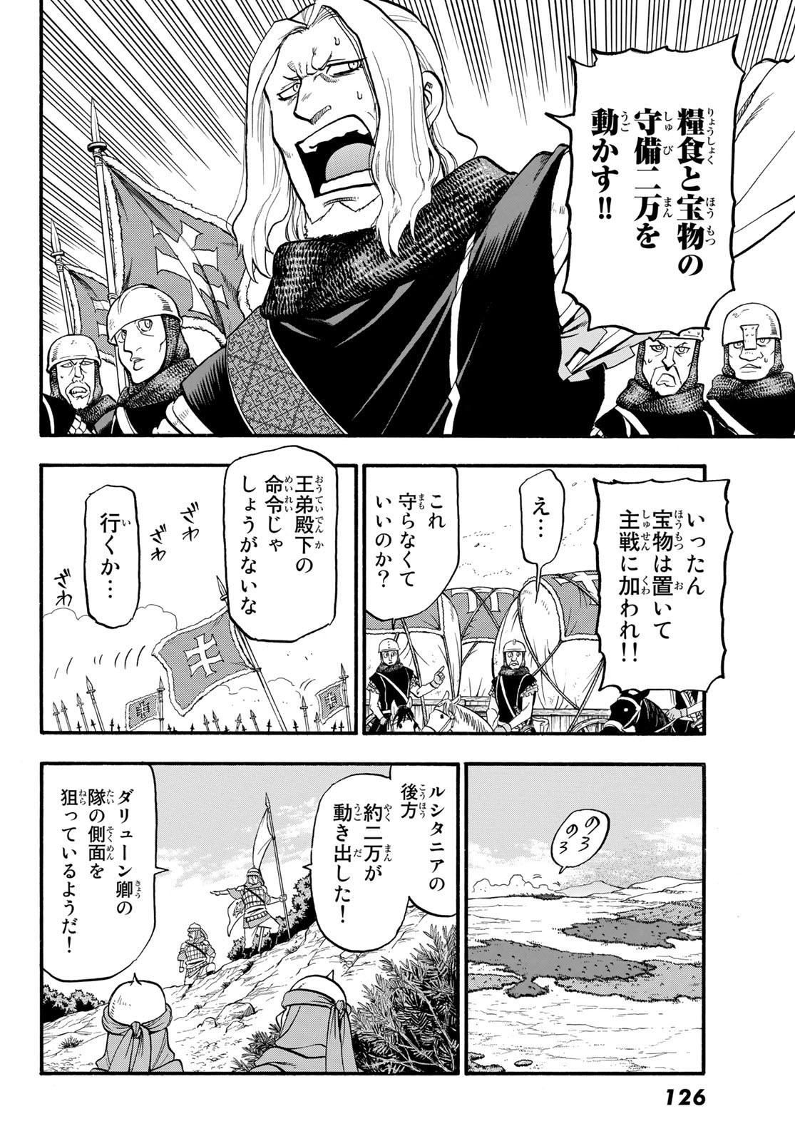 Arslan Senki - Chapter 117 - Page 22
