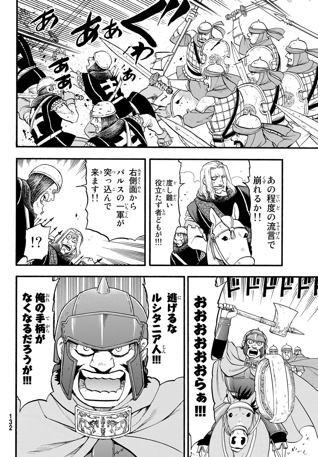 Arslan Senki - Chapter 117 - Page 28