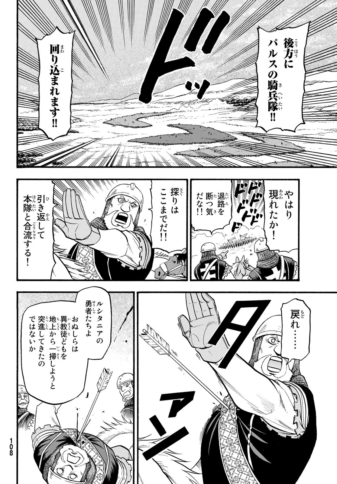 Arslan Senki - Chapter 117 - Page 4
