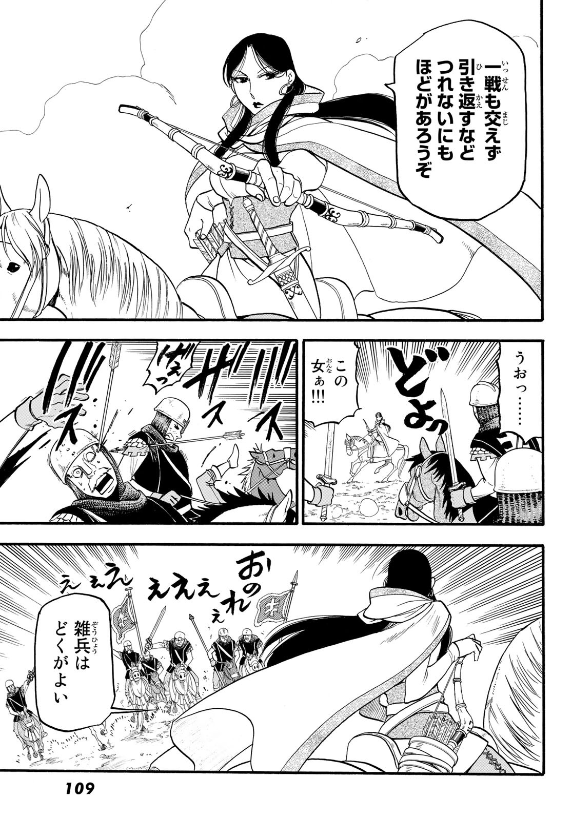 Arslan Senki - Chapter 117 - Page 5