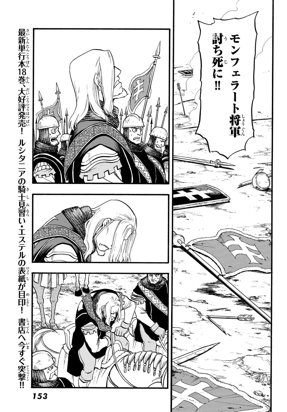 Arslan Senki - Chapter 118 - Page 15