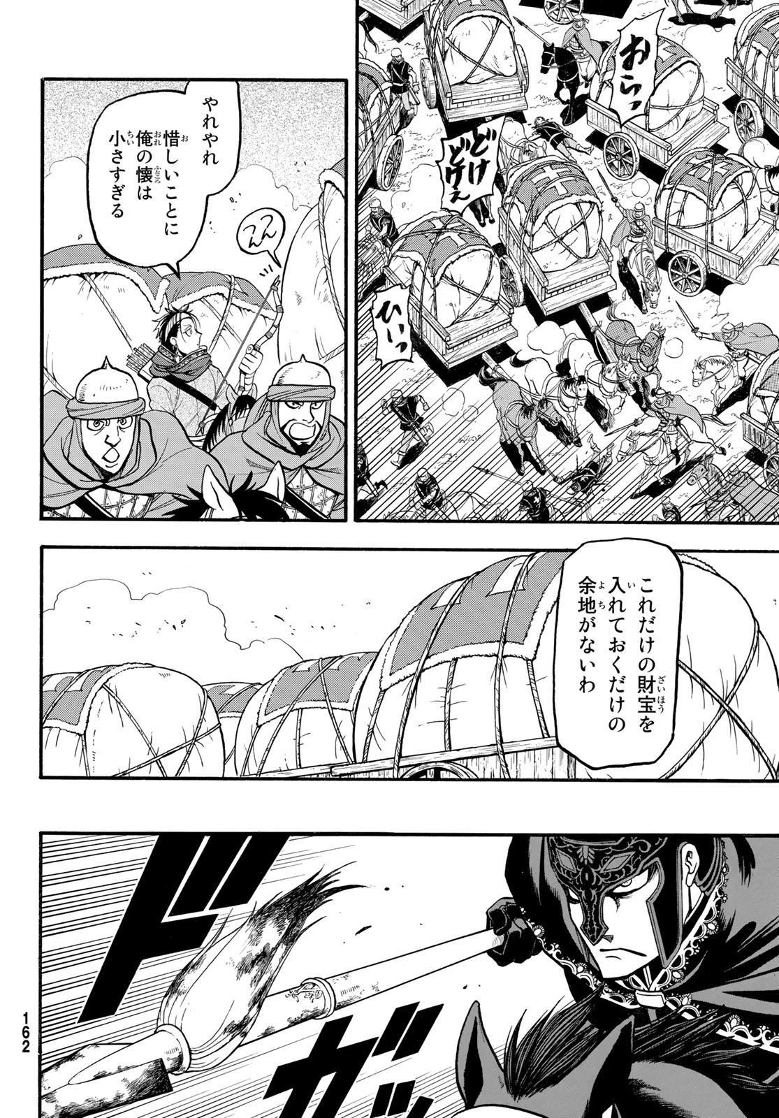 Arslan Senki - Chapter 118 - Page 24