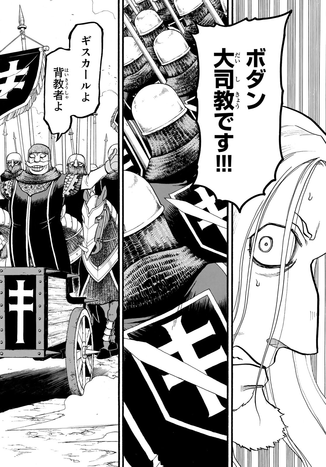 Arslan Senki - Chapter 118 - Page 30