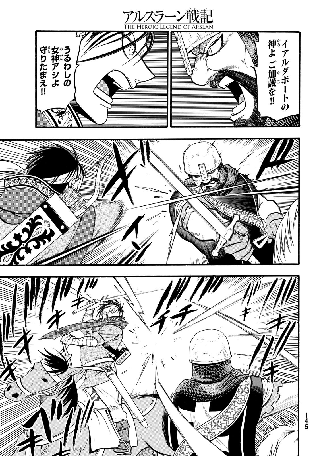 Arslan Senki - Chapter 118 - Page 7