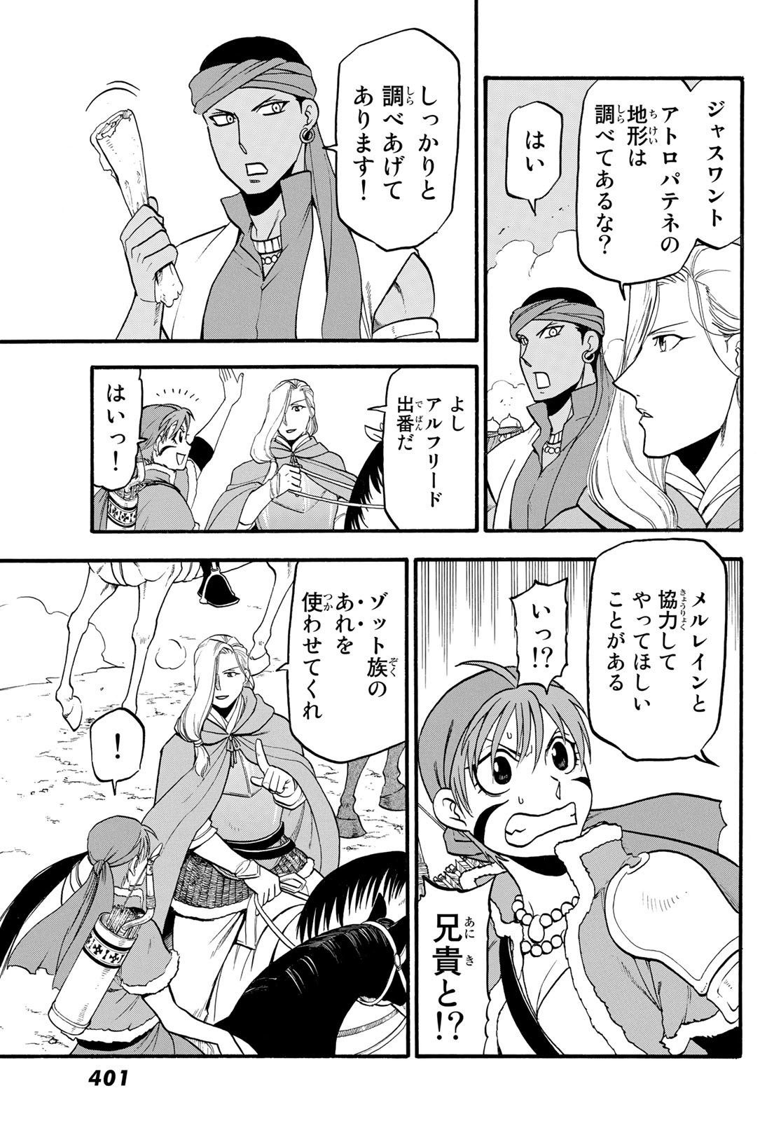 Arslan Senki - Chapter 119 - Page 19