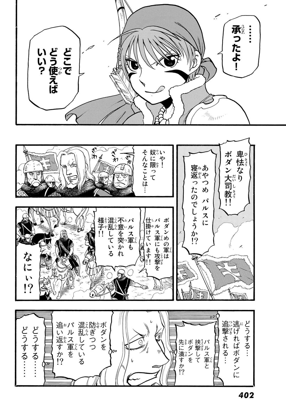 Arslan Senki - Chapter 119 - Page 20