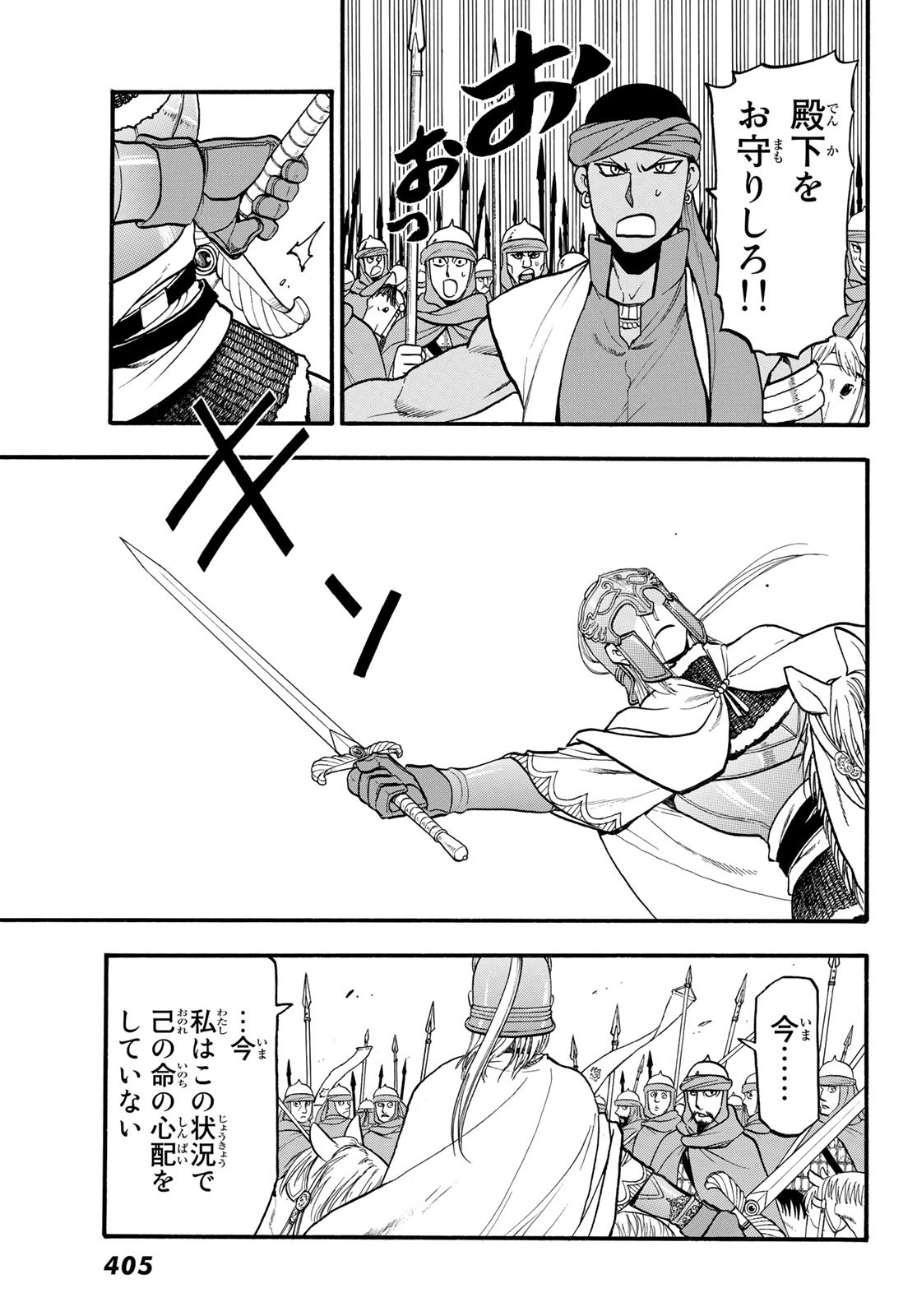 Arslan Senki - Chapter 119 - Page 23