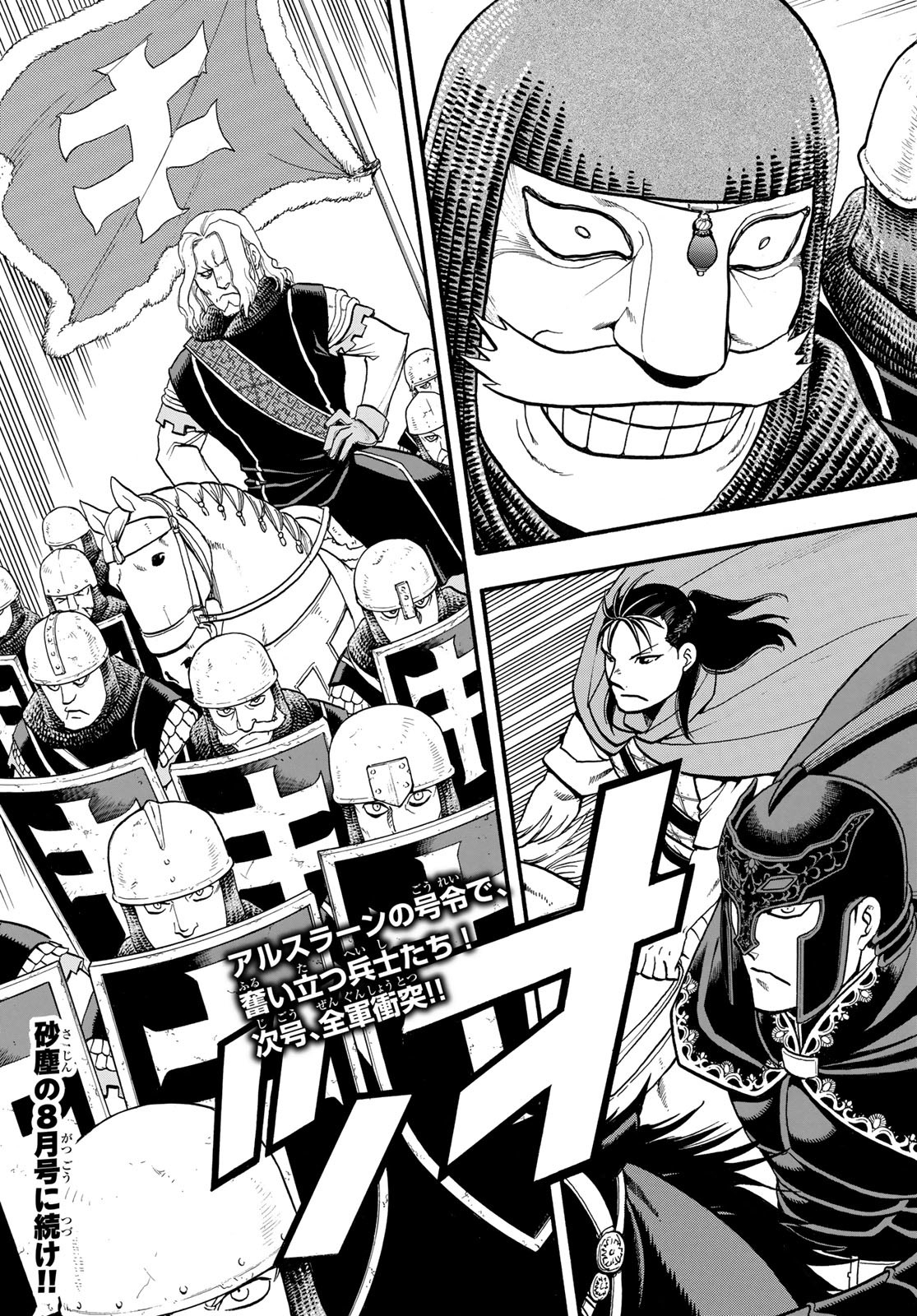 Arslan Senki - Chapter 119 - Page 27