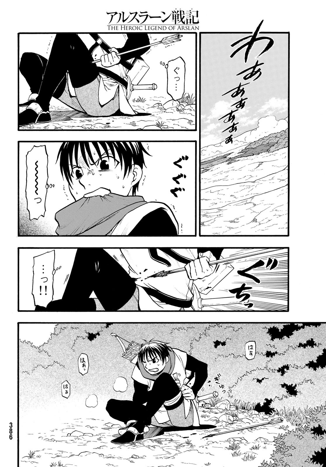 Arslan Senki - Chapter 119 - Page 4