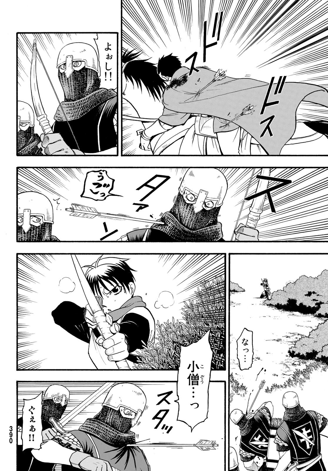 Arslan Senki - Chapter 119 - Page 8