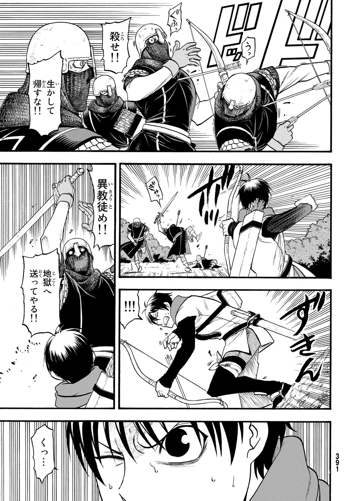 Arslan Senki - Chapter 119 - Page 9