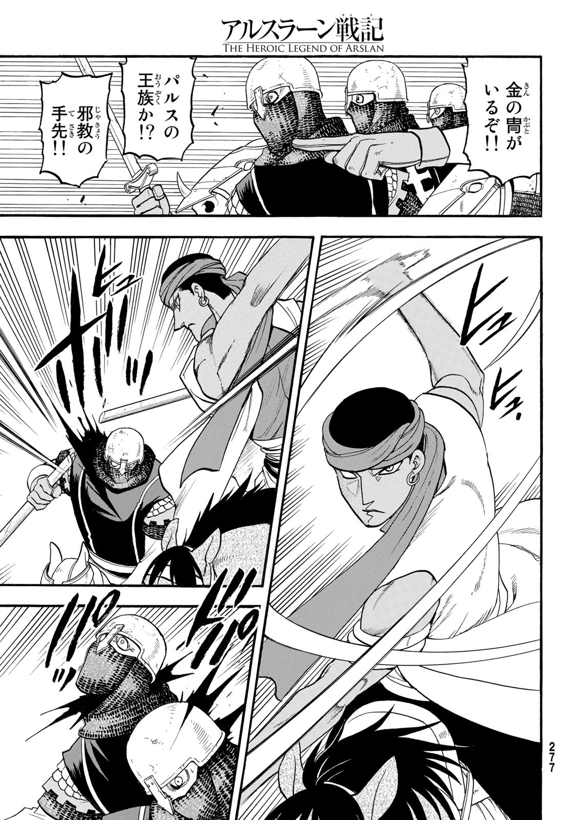 Arslan Senki - Chapter 120 - Page 11