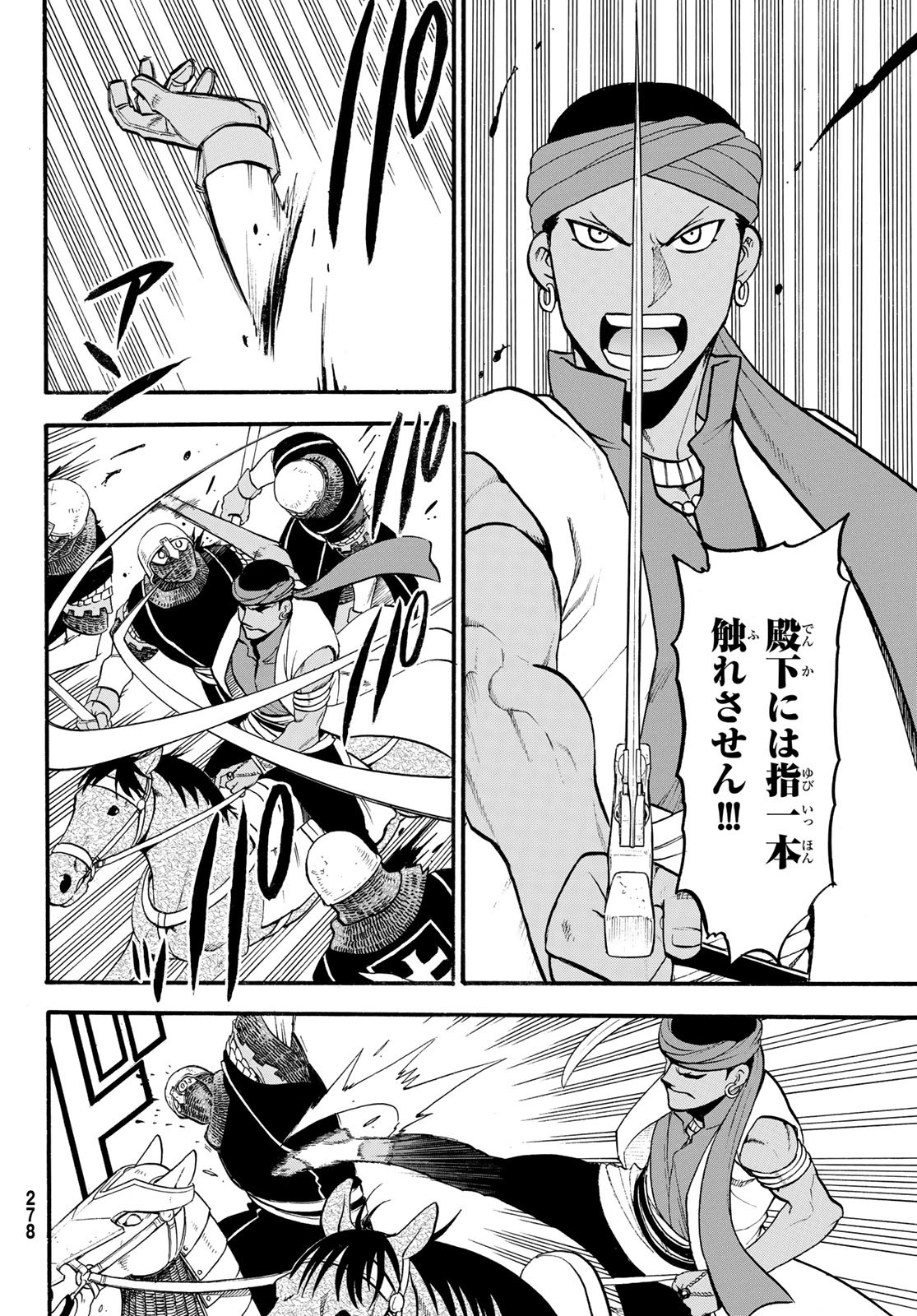 Arslan Senki - Chapter 120 - Page 12