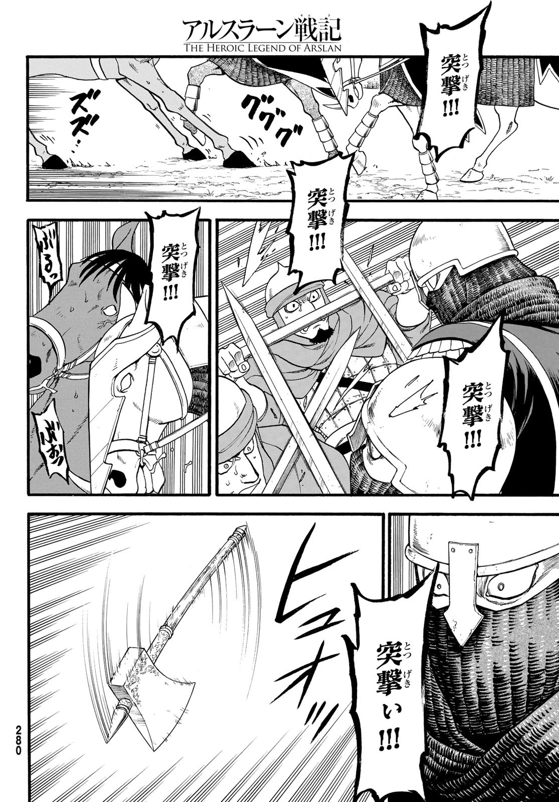 Arslan Senki - Chapter 120 - Page 14