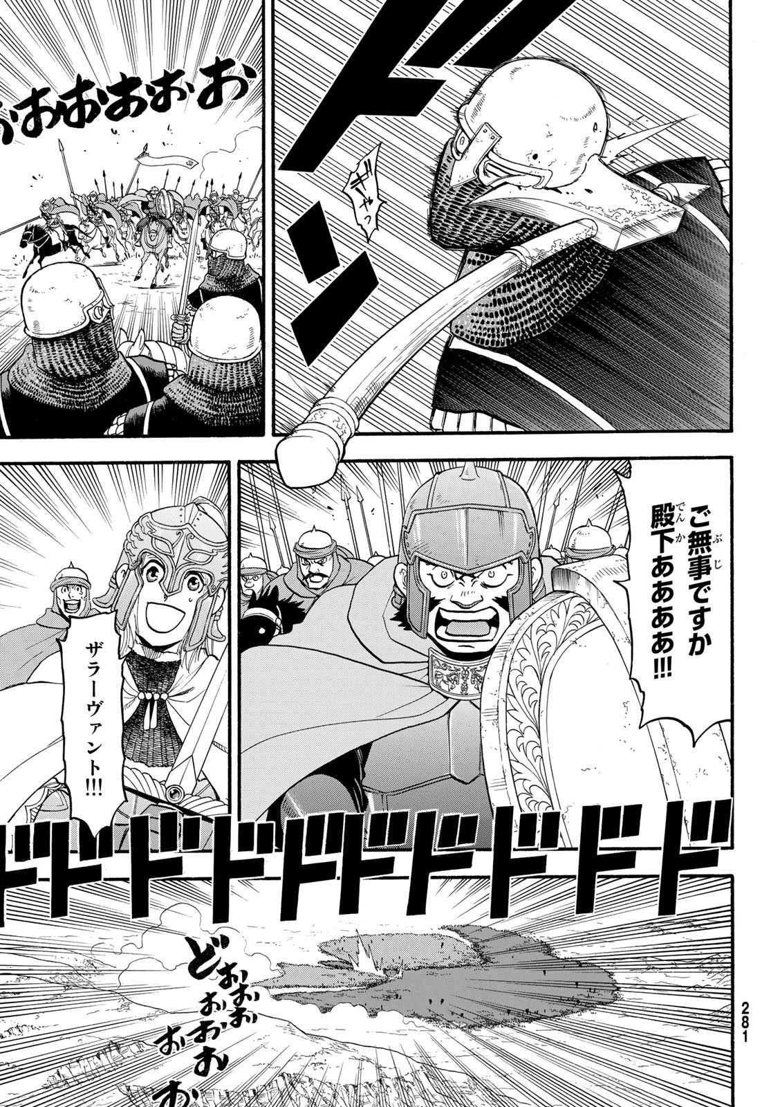 Arslan Senki - Chapter 120 - Page 15