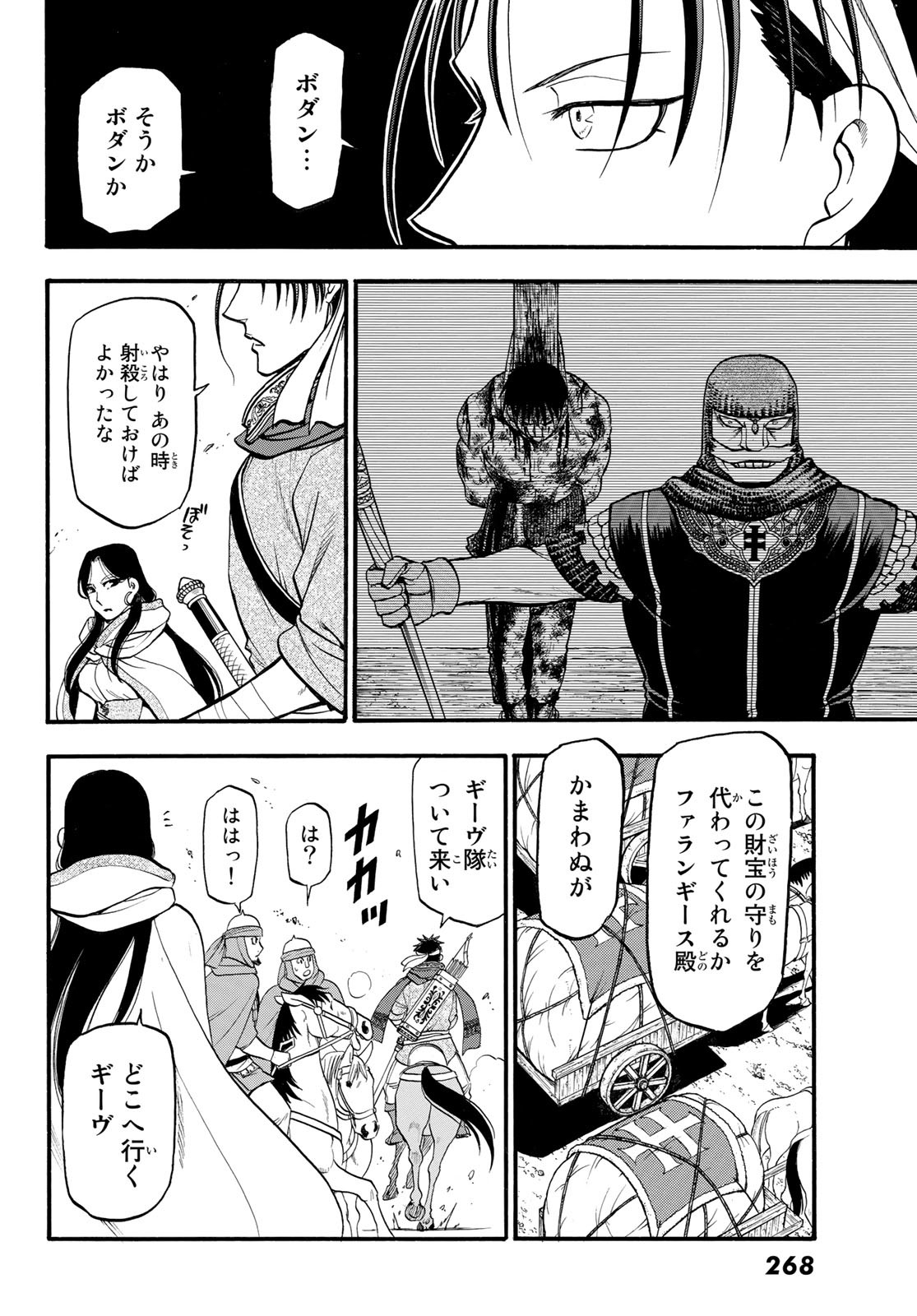 Arslan Senki - Chapter 120 - Page 2