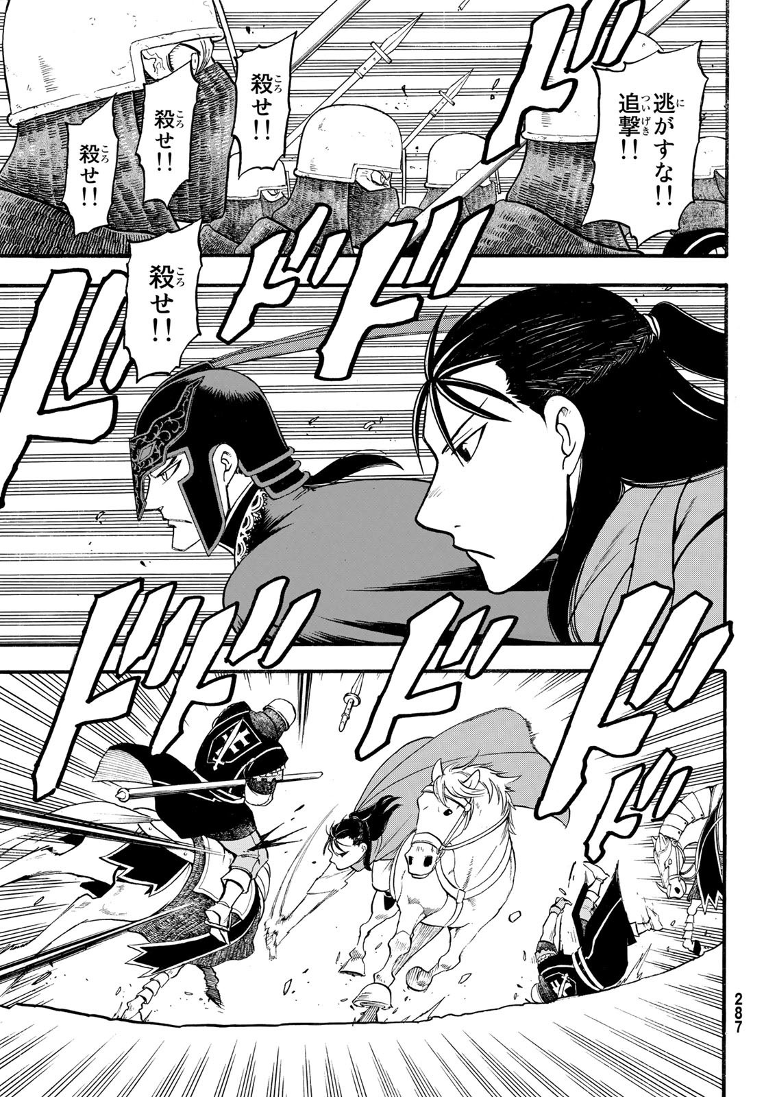 Arslan Senki - Chapter 120 - Page 21