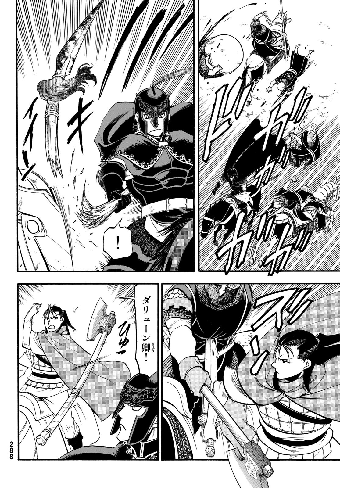 Arslan Senki - Chapter 120 - Page 22