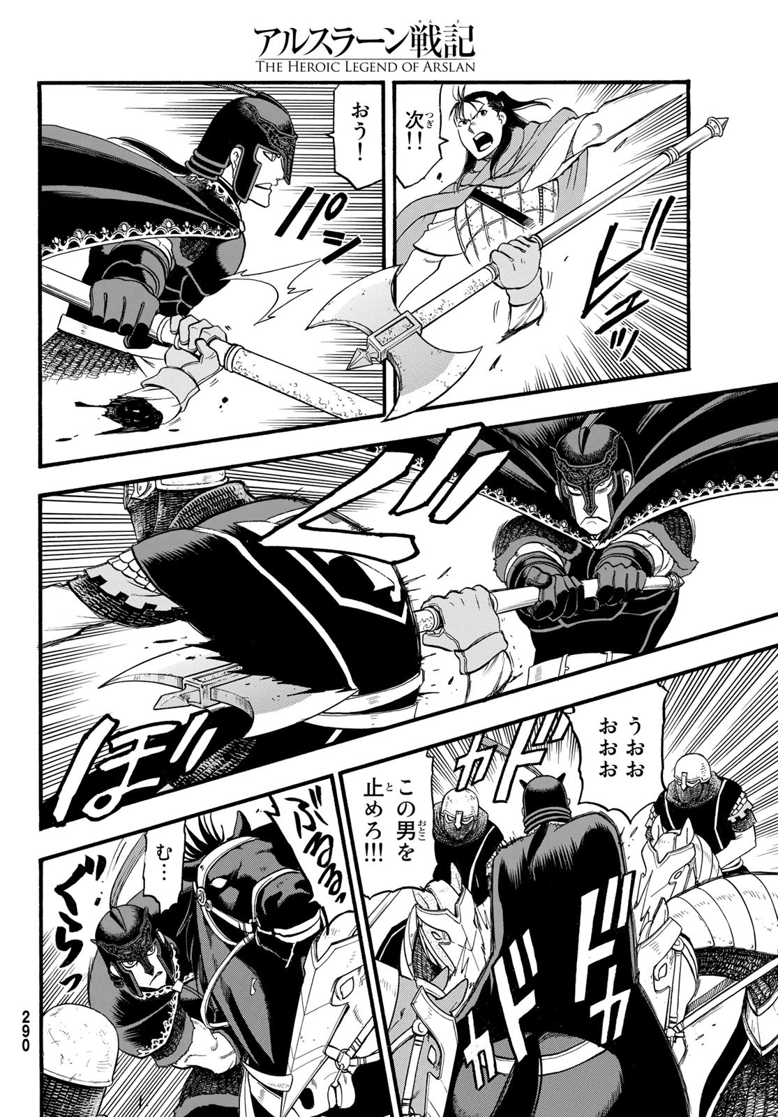 Arslan Senki - Chapter 120 - Page 24