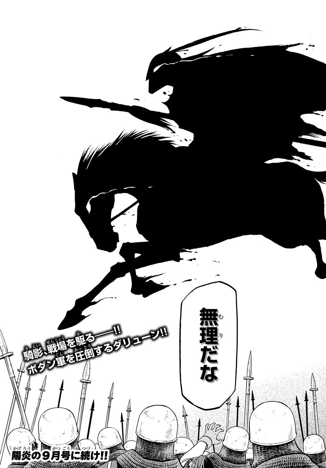 Arslan Senki - Chapter 120 - Page 33