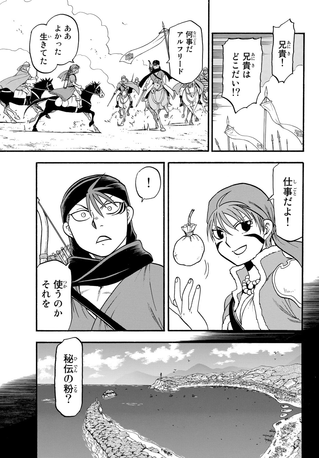 Arslan Senki - Chapter 120 - Page 5