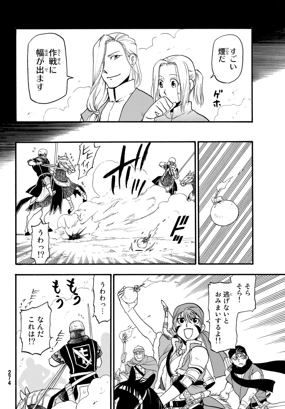 Arslan Senki - Chapter 120 - Page 8