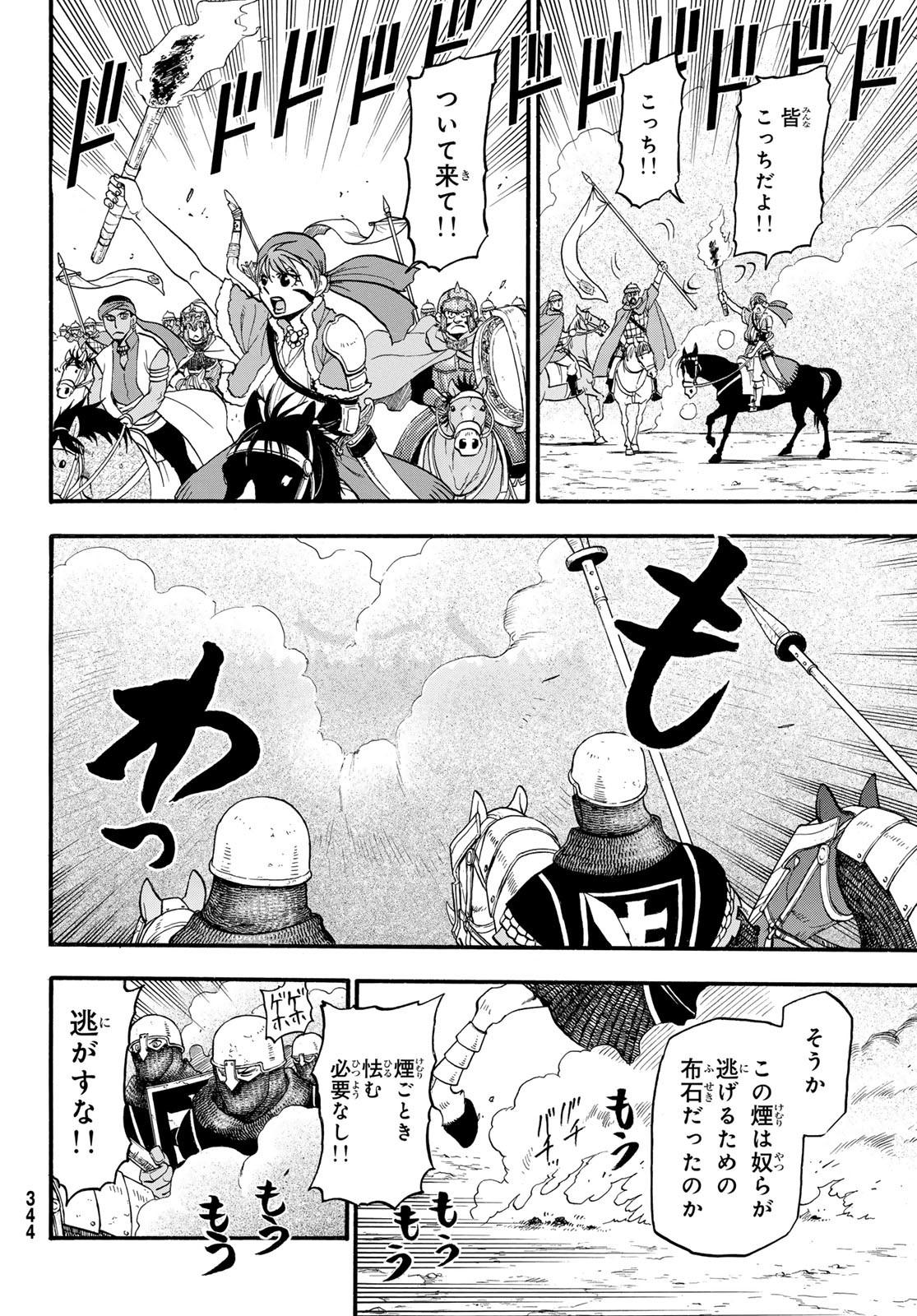 Arslan Senki - Chapter 121 - Page 12