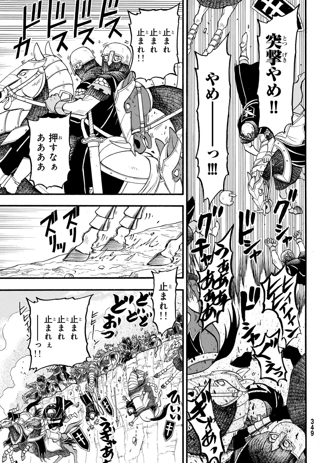 Arslan Senki - Chapter 121 - Page 17