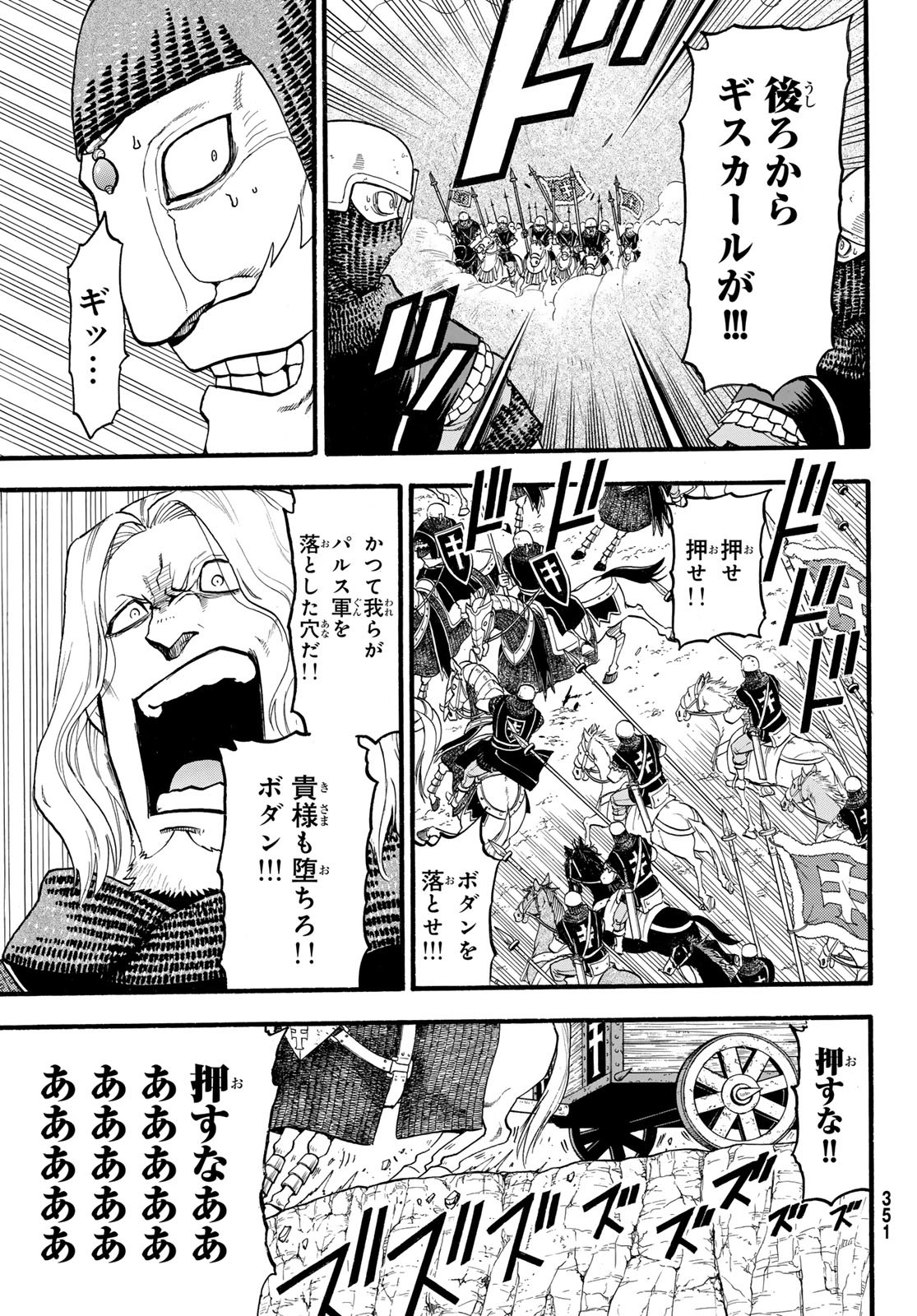 Arslan Senki - Chapter 121 - Page 19