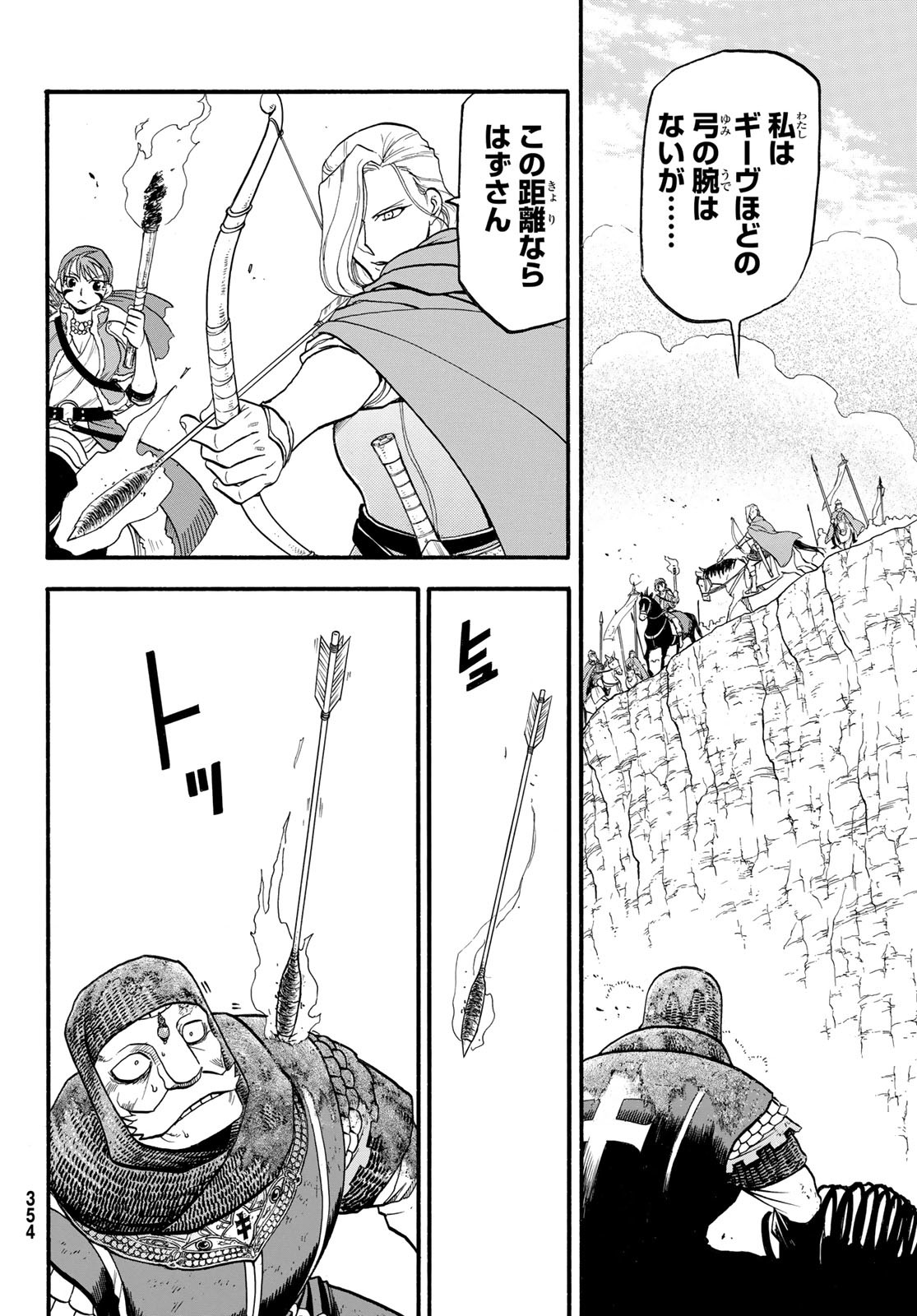 Arslan Senki - Chapter 121 - Page 22